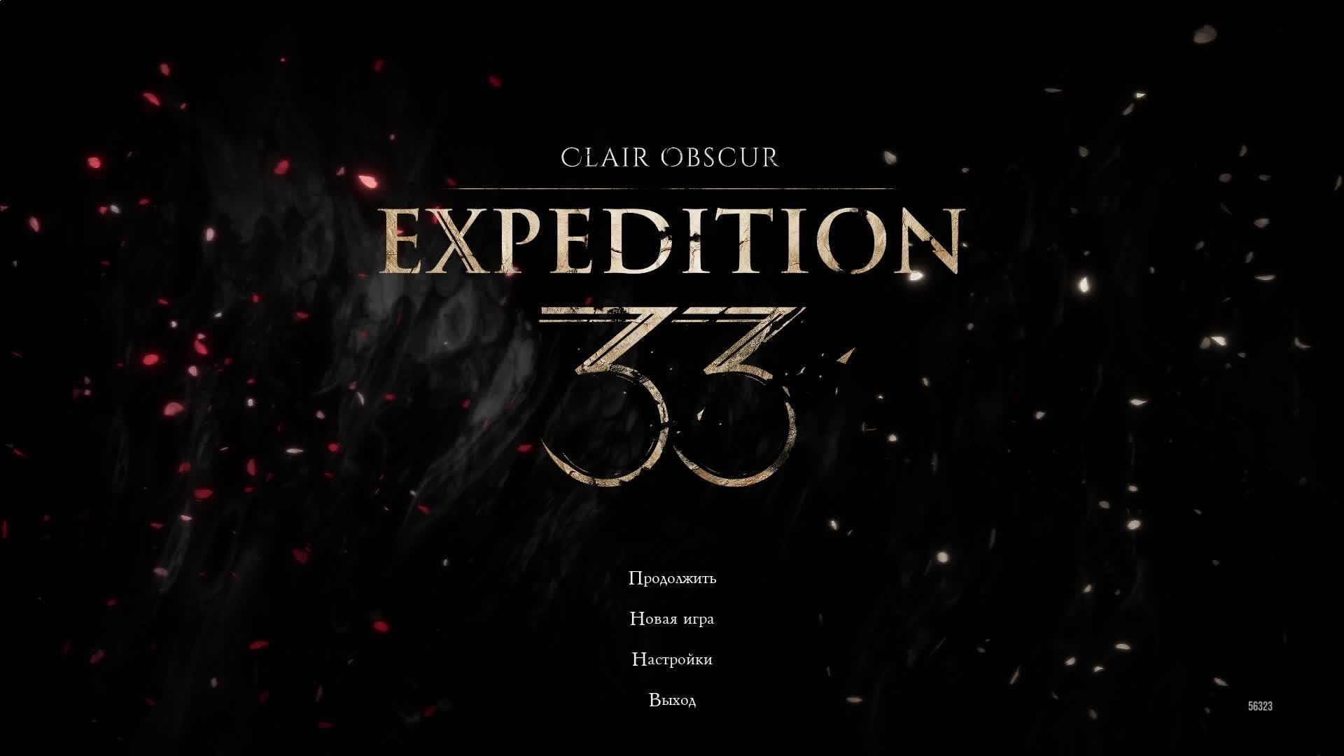[12] Clair Obscur: Expedition 33 - Прохождение без комментариев