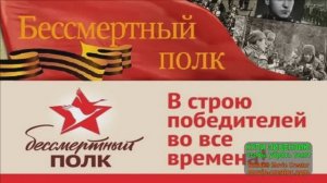 БЕССМЕРТНЫЙ ПОЛК. «ЖУРАВЛИ»//МАРК БЕРНЕС//