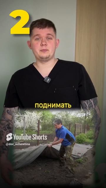 Три ошибки дачника, которые убивают вашу спину #дача #остеохондроз смотреть онлайн