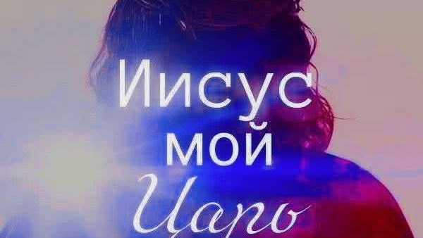 Молитва Освобождения ( Прими для себя лично)