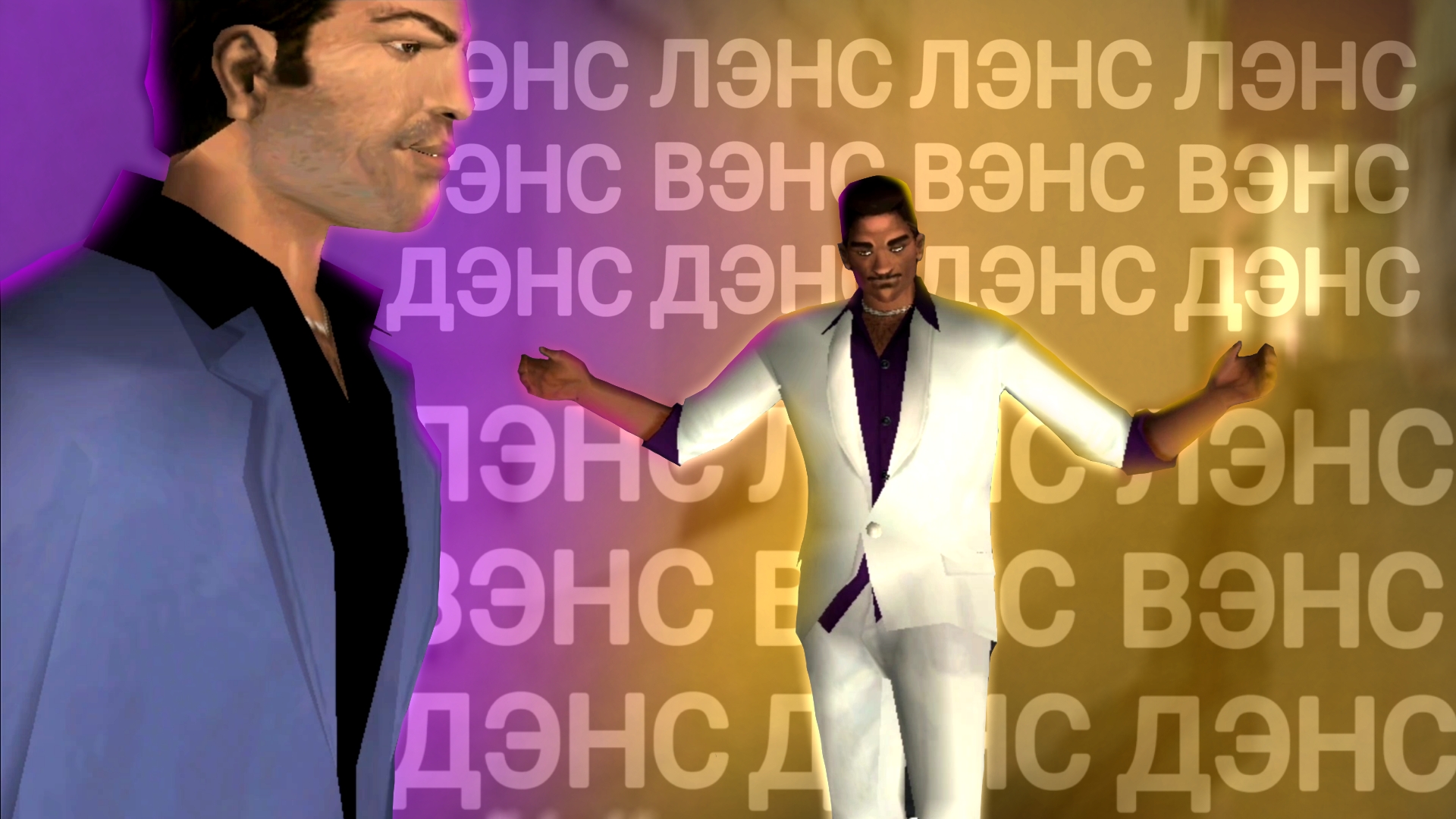 Первая встреча с Лэнсом - ГТА Вайс Сити смотреть онлайн