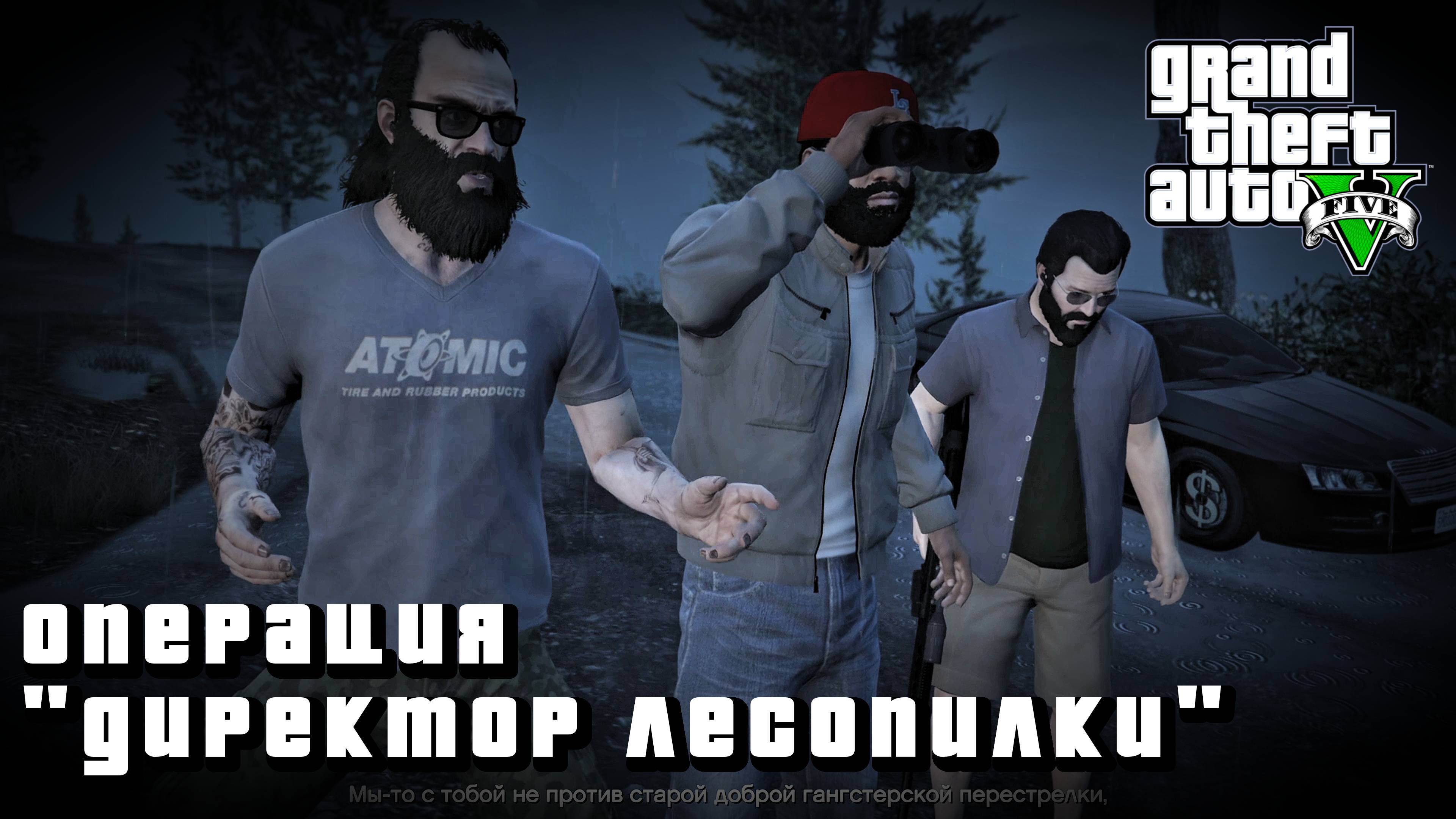 GTA 5 - ЛУЧШИЕ ЭПИЗОДЫ - 21 - ЛАМАР В БЕДЕ