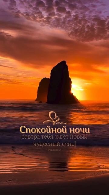 #спокойнойночи смотреть онлайн