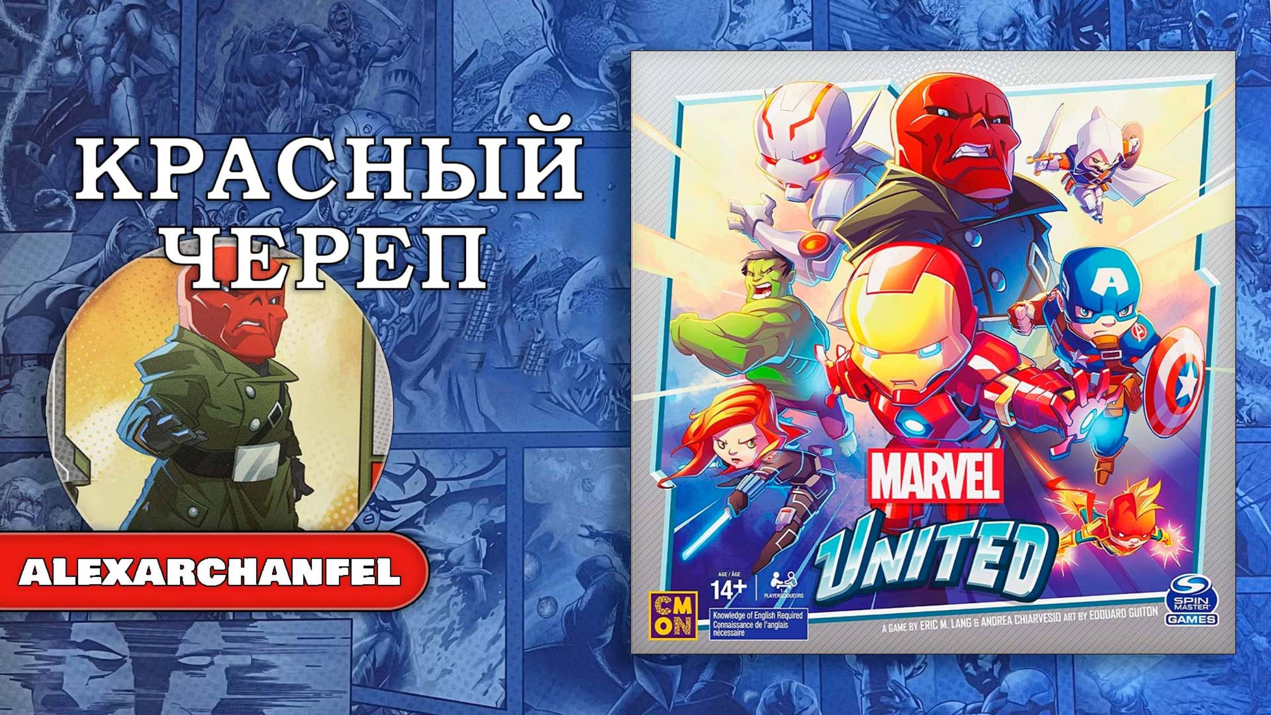 Marvel United настольная игра смотреть онлайн