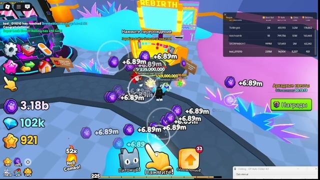 :kod играю в Pets Go