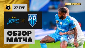 Зенит - Пари НН. Обзор матча Мир РПЛ 04.05.2025