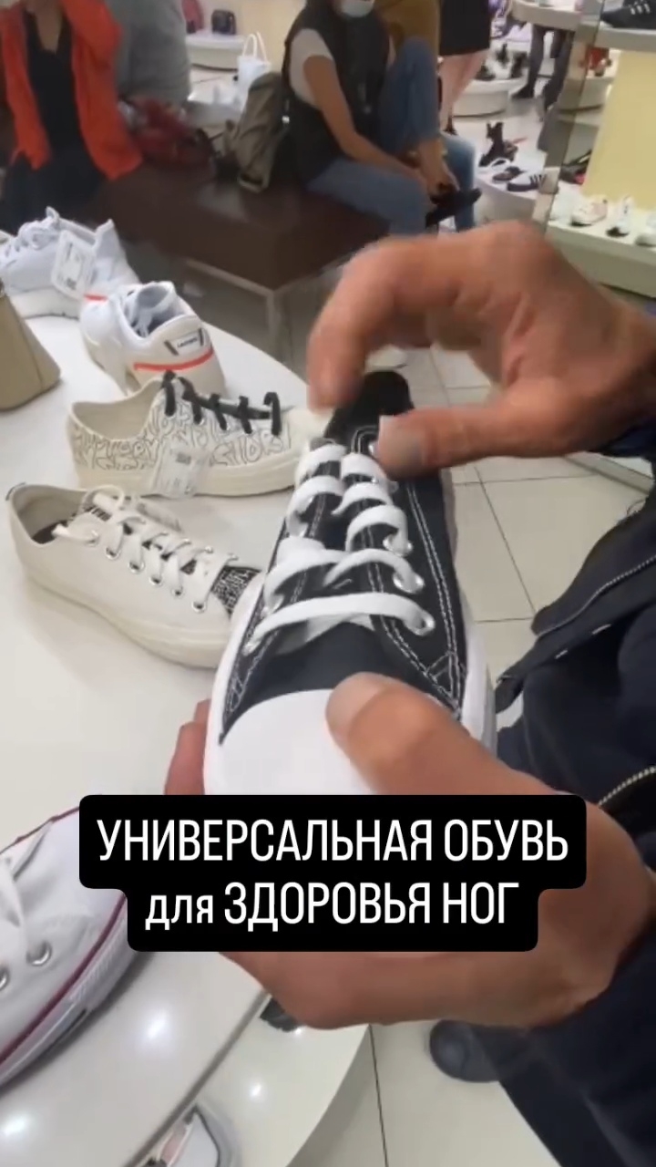 Универсальная обувь для здоровья ваших ног смотреть онлайн