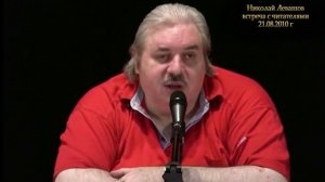 ✅ Н.Левашов. Что делать людям не индиговой окраски. Откуда у людей страх поступать по совести