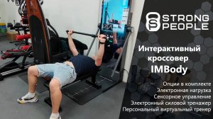 IMBODY: краткий обзор электронного силового тренажера