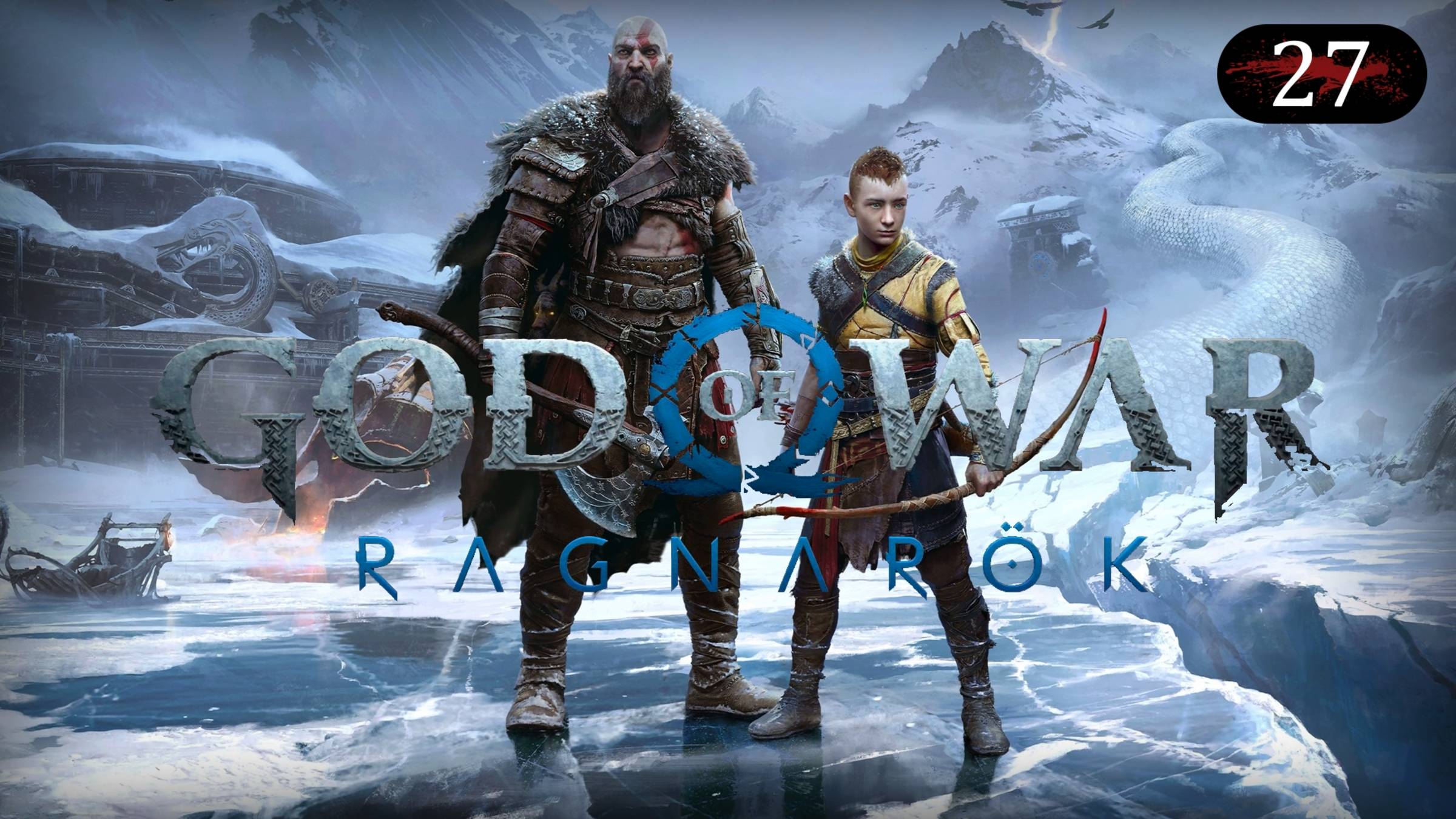 Прохождение игры God of War: Ragnarök («Бог Войны: Рагнарёк» 2022) серия 27 смотреть онлайн