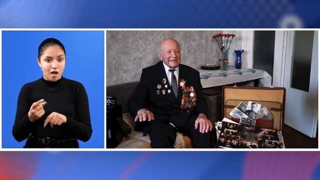 Разговоры о важном 5мая Говорим о важном с ветеранами Великой Отечественной войны(с сурдопереводом) смотреть онлайн