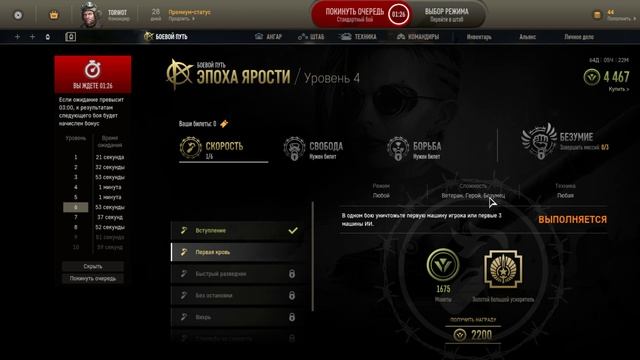 Armored Warfare: Проект Армата - ЭПОХА ЯРОСТИ.