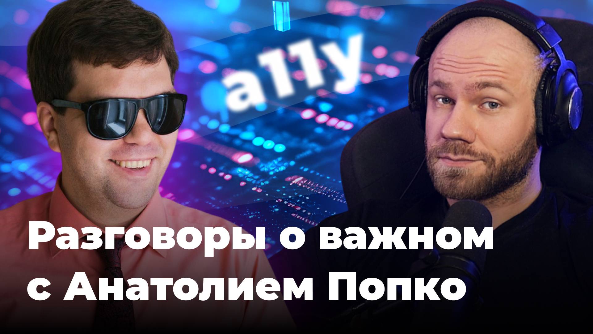 О цифровой доступности модного переключателя и не только смотреть онлайн