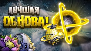 Эта Обнова ПРОСТО ИМБА!❤️🔥 Обзор Обновления 2.5 во Фьюжн моде!