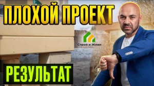 К чему приводит плохой проект. Просели балки перекрытия. Выдавило сваю.  Архив