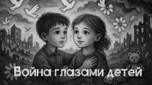 ПЯТЬ ПИСЕМ — фильм о войне глазами ребёнка|80 лет Великой Победе|9 мая