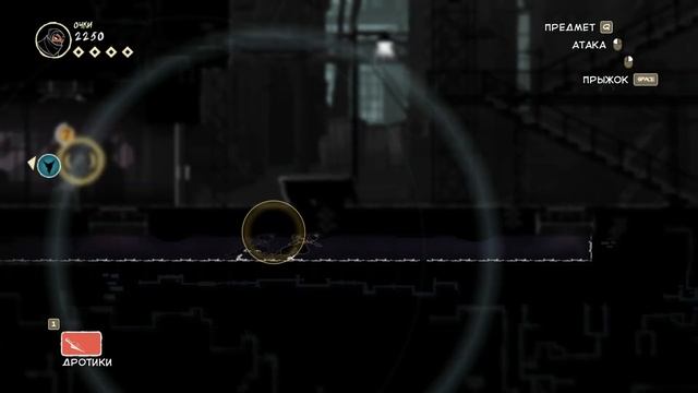 Слежка за Караяном ►Mark Of The Ninja►3.серия