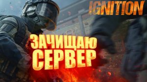 Arena Breakout Infinite IGNITION - НОВАЯ КАРТА И ОРУЖИЕ! - НОВЫЙ СЕЗОН