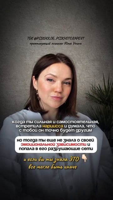 Когда встретила нарцисса и даже не заметила как ваши отношения пошли по его сценарию #абьюз смотреть онлайн