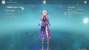 Эти Крио Персонажи Очень Сильны в 2025 году! Genshin Impact!