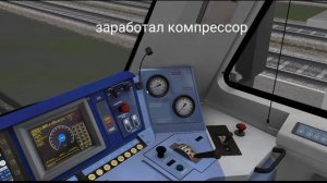Запуск электровоза ЭП20 | Туториал
