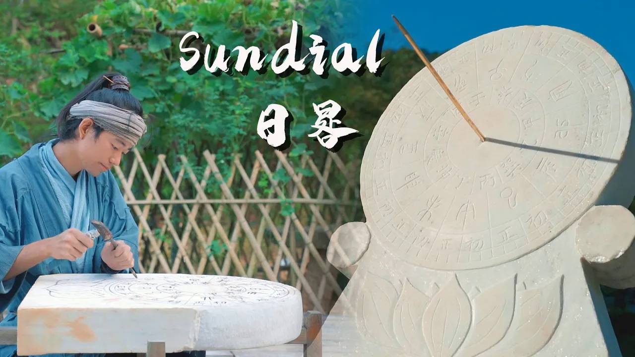 Sundial： Remake Ancient Timekeeping Instruments