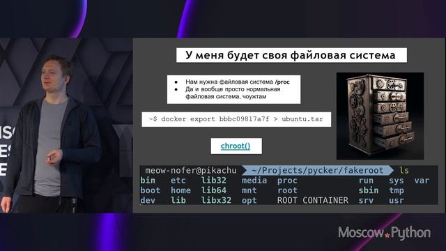 Moscow Python Meetup №81. Николай Марков. Контейнерные змеи смотреть онлайн