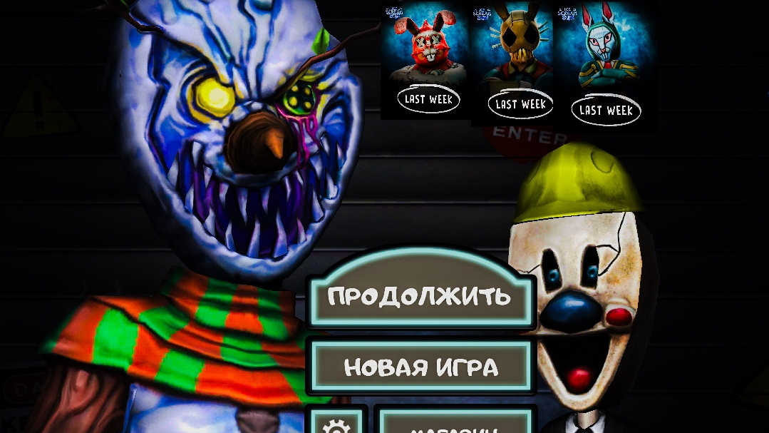 Мороженщик 8 фильм пасха 2