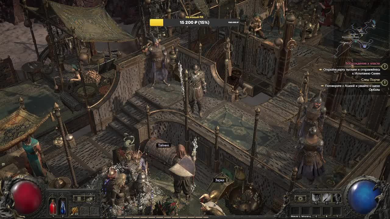 Path Of Exile 2|ПОЕ2|Начало охоты\Прохождение #7