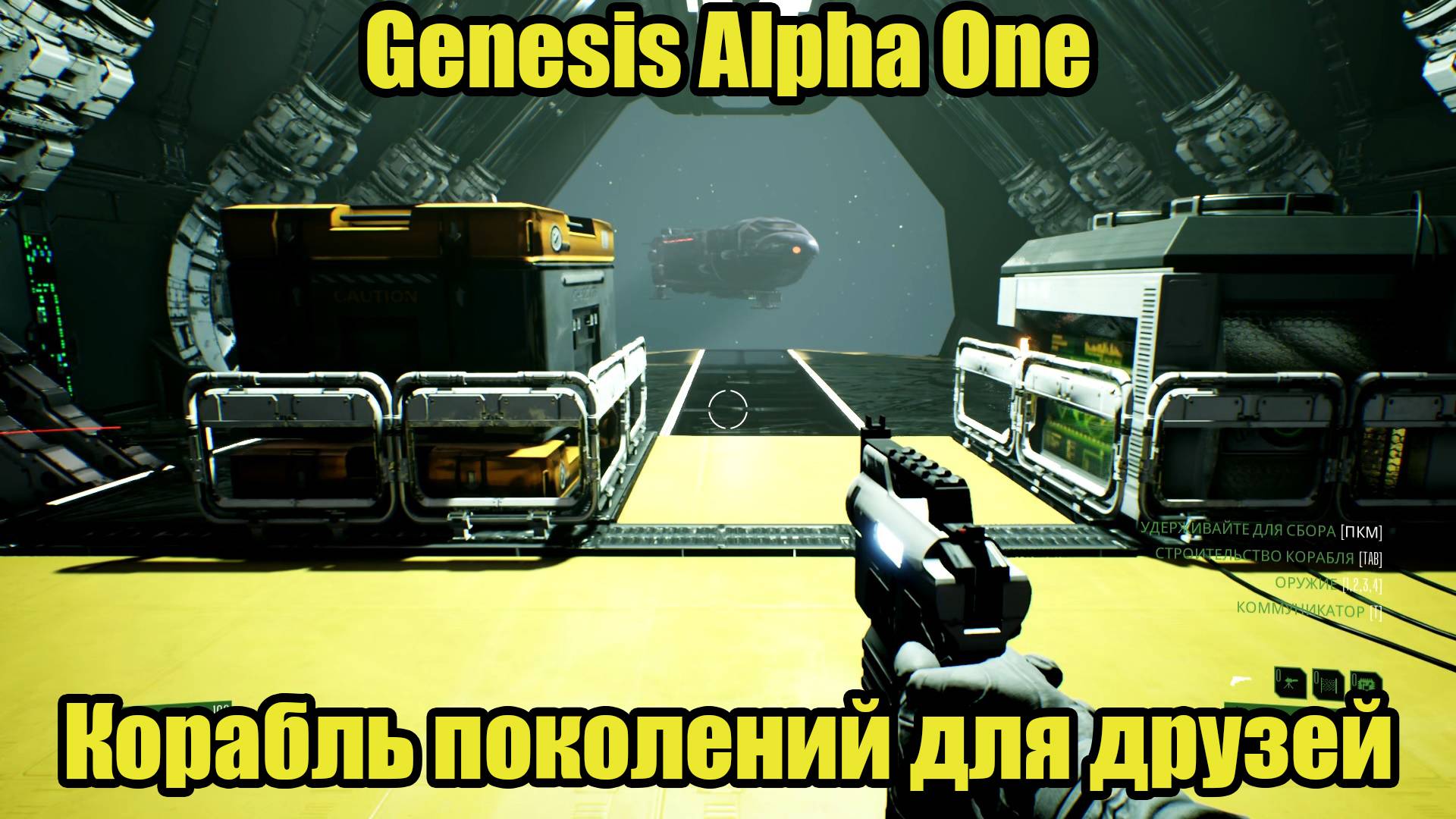 Genesis Alpha One смотреть онлайн