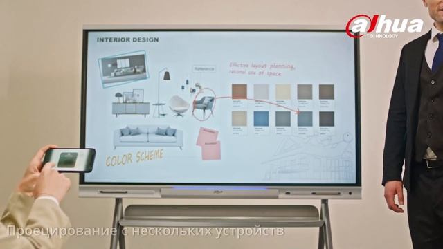 интерактивная доска Dahua DeepHub смотреть онлайн