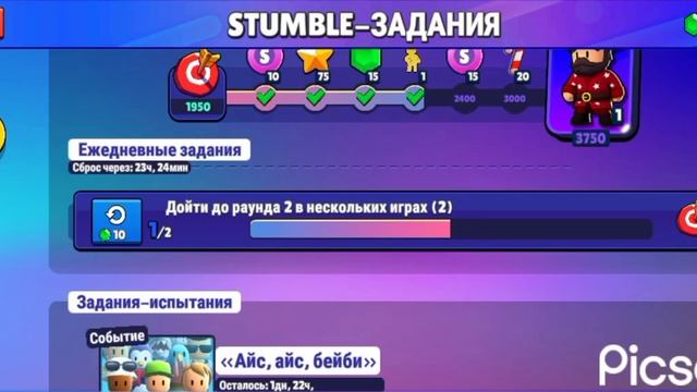 пробую получить 1 место в stumble guys смотреть онлайн