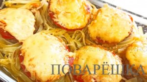 Гнезда с фаршем в духовке / Как приготовить гнезда из макарон с фаршем, помидорами и сыром в духовке
