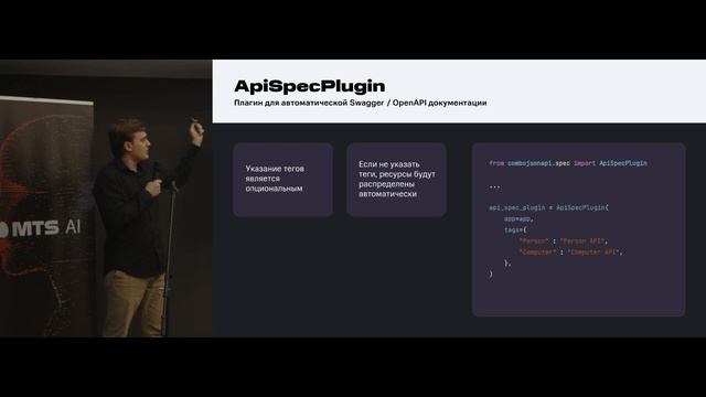 MoscowPython Meetup 77. Построение API с помощью спецификации JSON: API на Python смотреть онлайн