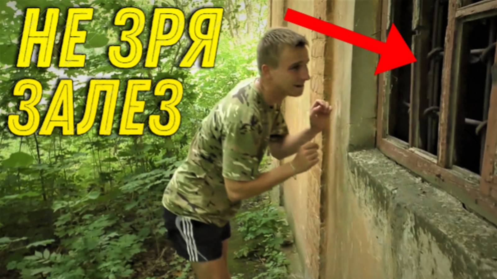 Абалдел от НАХОДКИ в Старом САРАЕ, не Зря ЗАЛЕЗЛИ Сюда с БАТЕЙ, Повезло так Повезло!!! смотреть онлайн