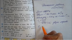 Математика 4 класс, 2 часть, номер 257 (242), стр.64 (62)