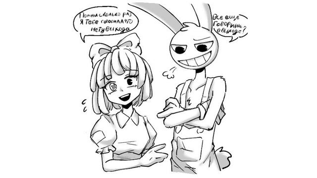 Озвучка комиксов Удивительный Цифровой Цирк #5