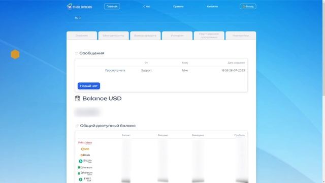 Stable Dividends - Детальный обзор переодетого партизана // Проверка на вывод // Отзыв смотреть онлайн