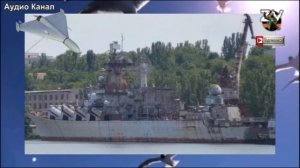 Гнилой «Украины» больше нет. «Герани» атаковали украинский крейсер-гигант