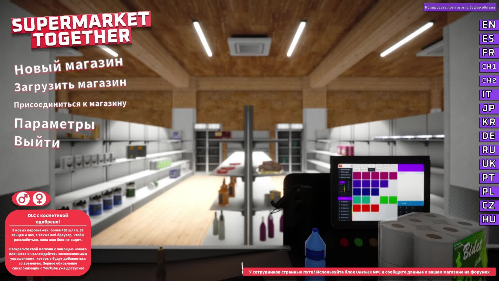 СуперМаркет Мильонера! 2IQ MOVES... смотреть онлайн