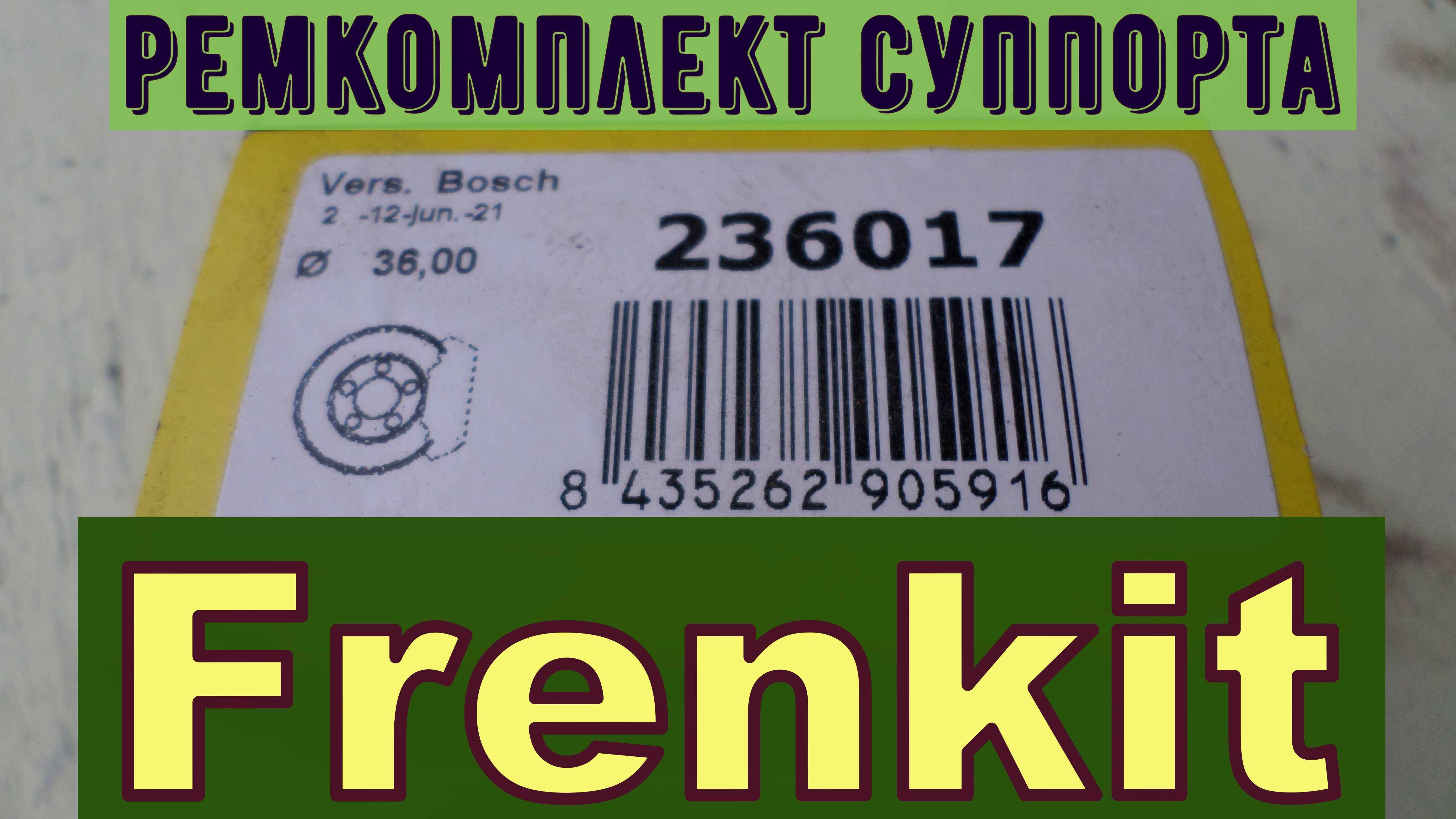 ремкомплект заднего суппорта Frenkit OPEL смотреть онлайн