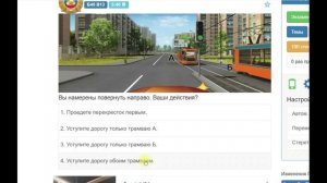 Разбираем Билет №40 для экзамена по теории ПДД.