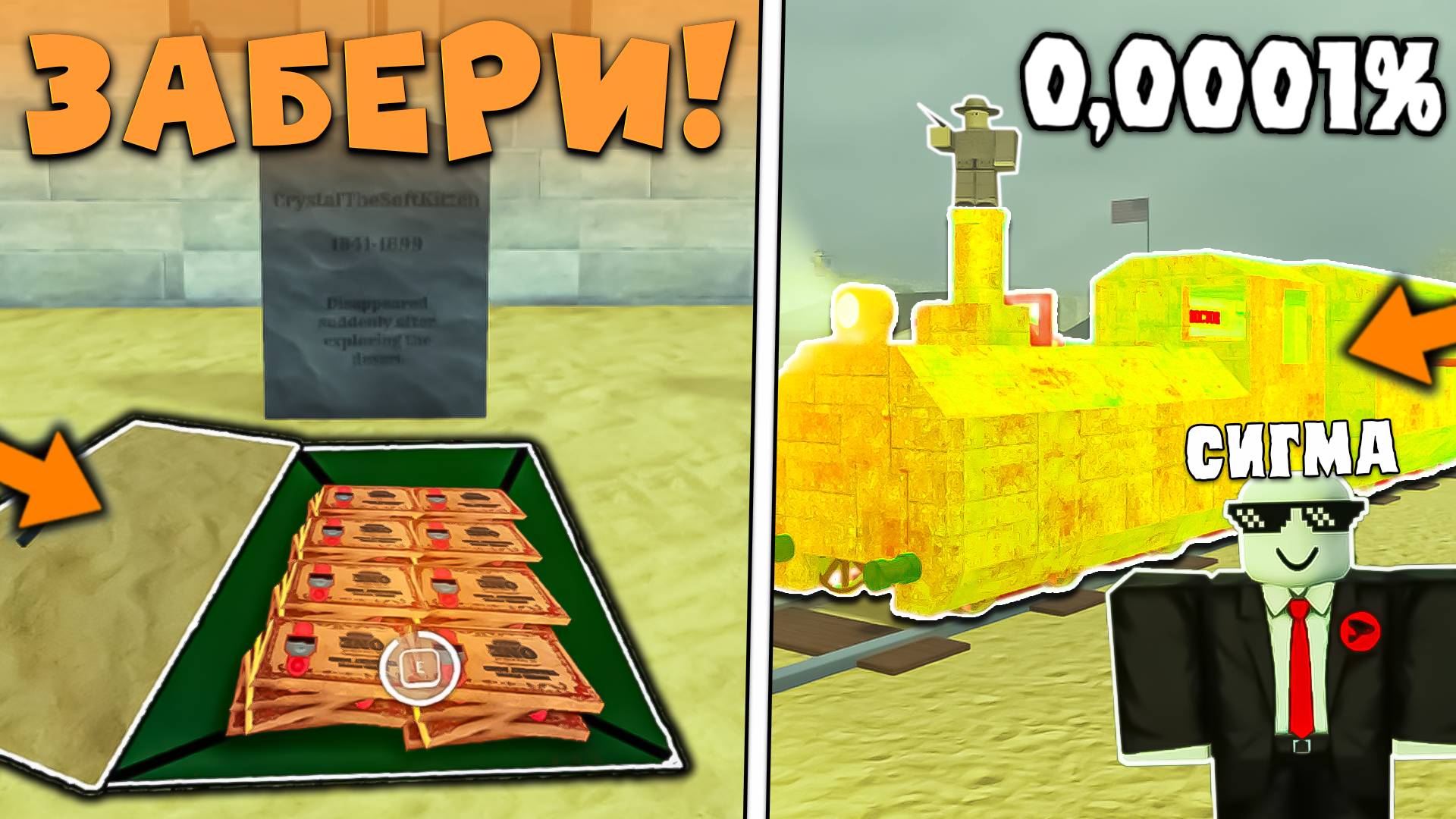 😨ЭТИ ГЛЮКИ ЛОМАЮТ НОВУЮ ОБНОВУ В МЕРТВЫХ РЕЛЬСАХ В Роблокс! Новые глюки обновы в дед реилс! смотреть онлайн