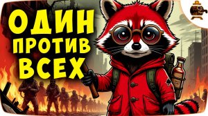 Project Zomboid Выживание Застрявший Борис EP 1