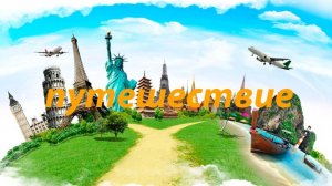 17 САМЫХ КРАСИВЫХ СТРАН В ЕВРОПЕ, КОТОРЫЕ НУЖНО ПОСЕТИТЬ ХОТЯ БЫ РАЗ [СПИСОК]