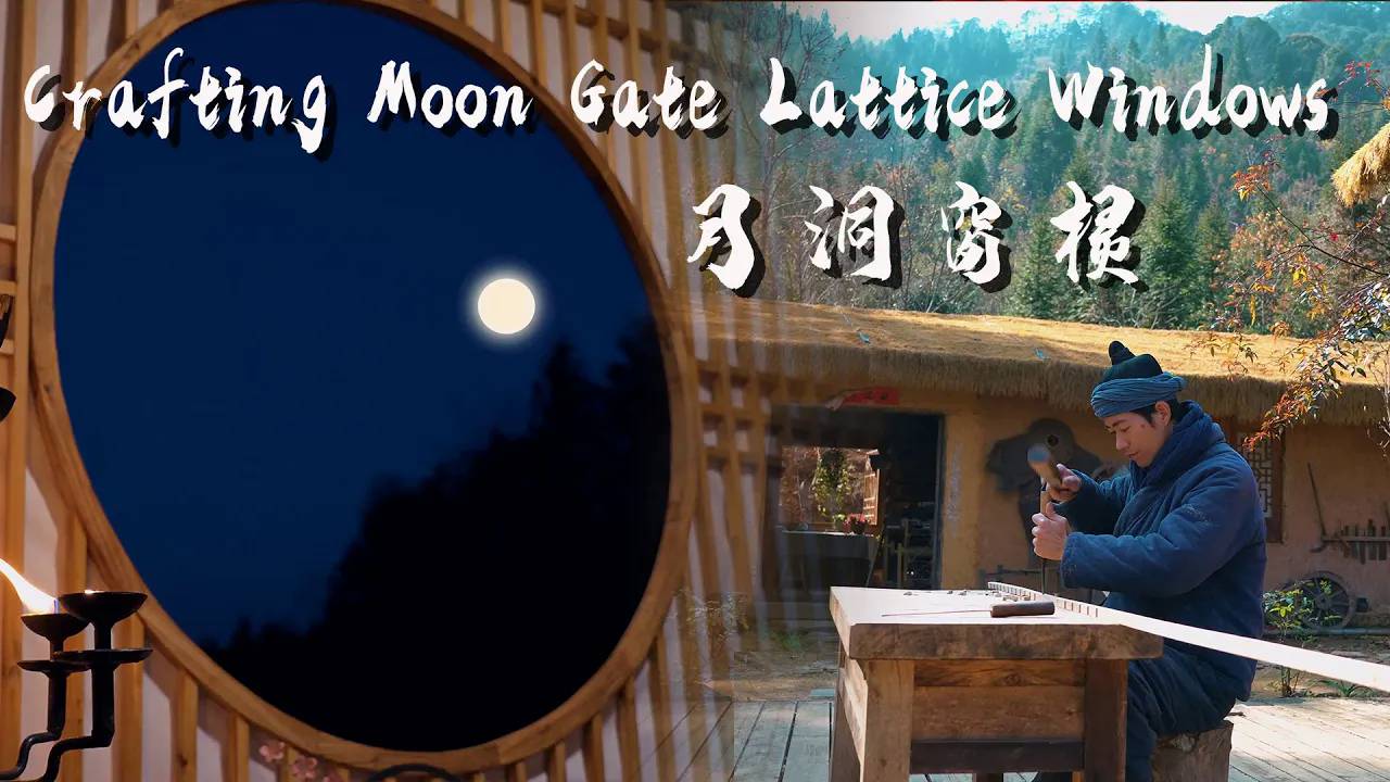 Crafting Moon Gate Lattice Windows： Song Aesthetics, Experiencing the Unique Romance of the Chinese смотреть онлайн