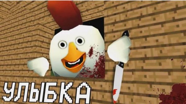 ОХОТА НА THE SMILE В ЧИКЕН ГАНЕ! ft.TheSuperTails (Chicken Gun)