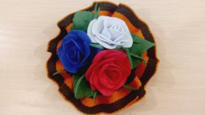 Георгиевская лента с розами цвета флага России из фоамирана своими руками