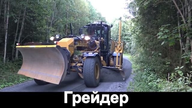 Мультик про машинки и спецтехнику. Мультфильм для мальчиков смотреть онлайн
