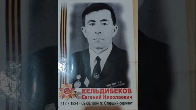 Дед